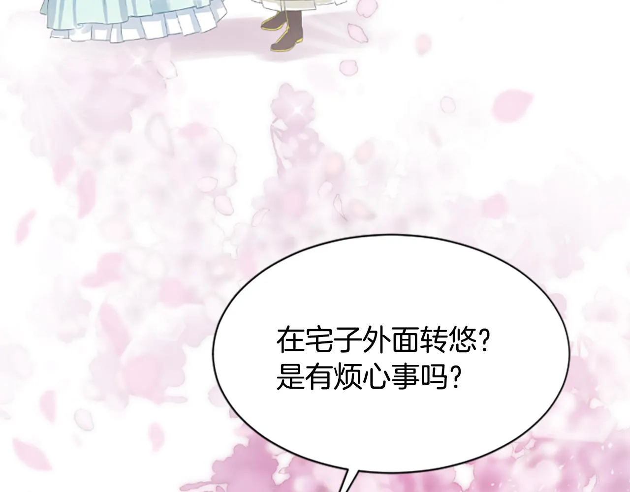 第30话 赏花 第180页