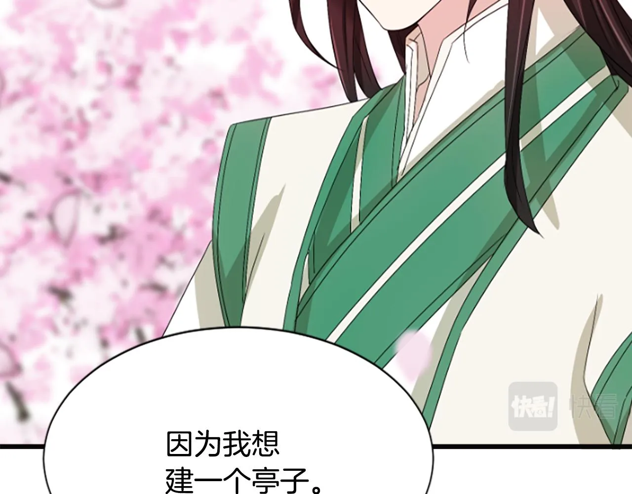 第30话 赏花 第185页