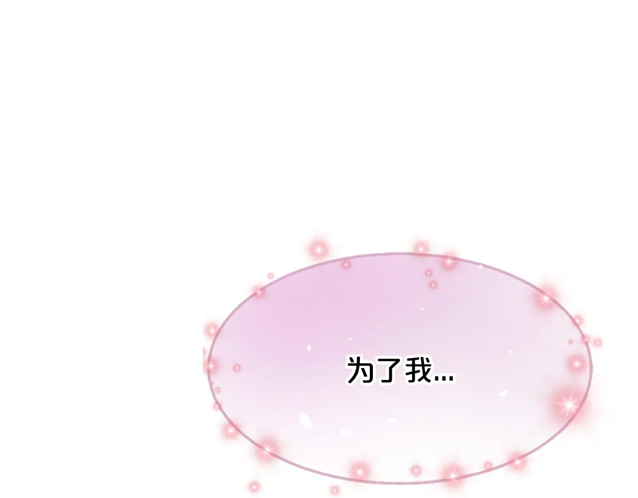 第30话 赏花 第191页