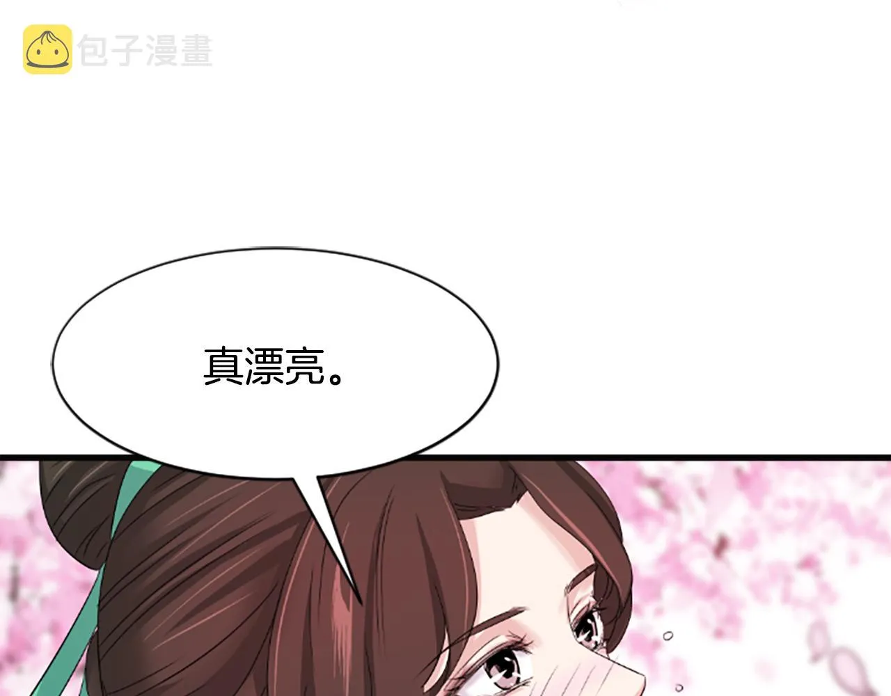 第30话 赏花 第192页