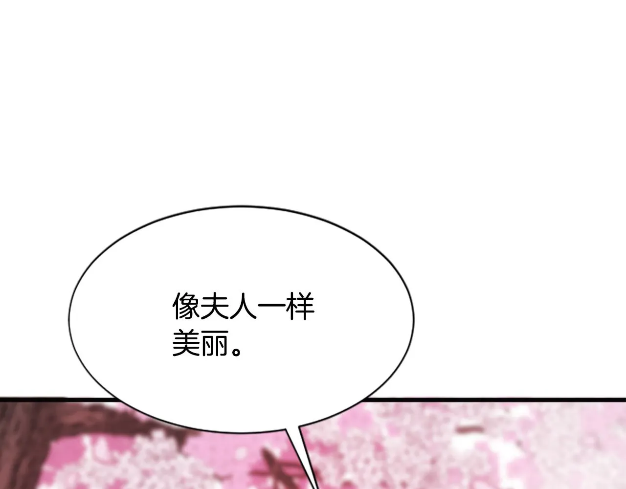 第30话 赏花 第198页
