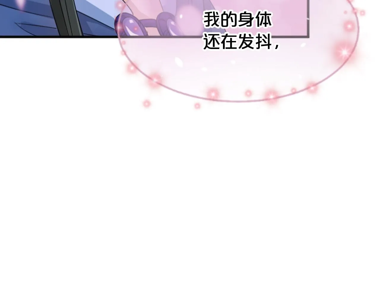 第30话 赏花 第206页
