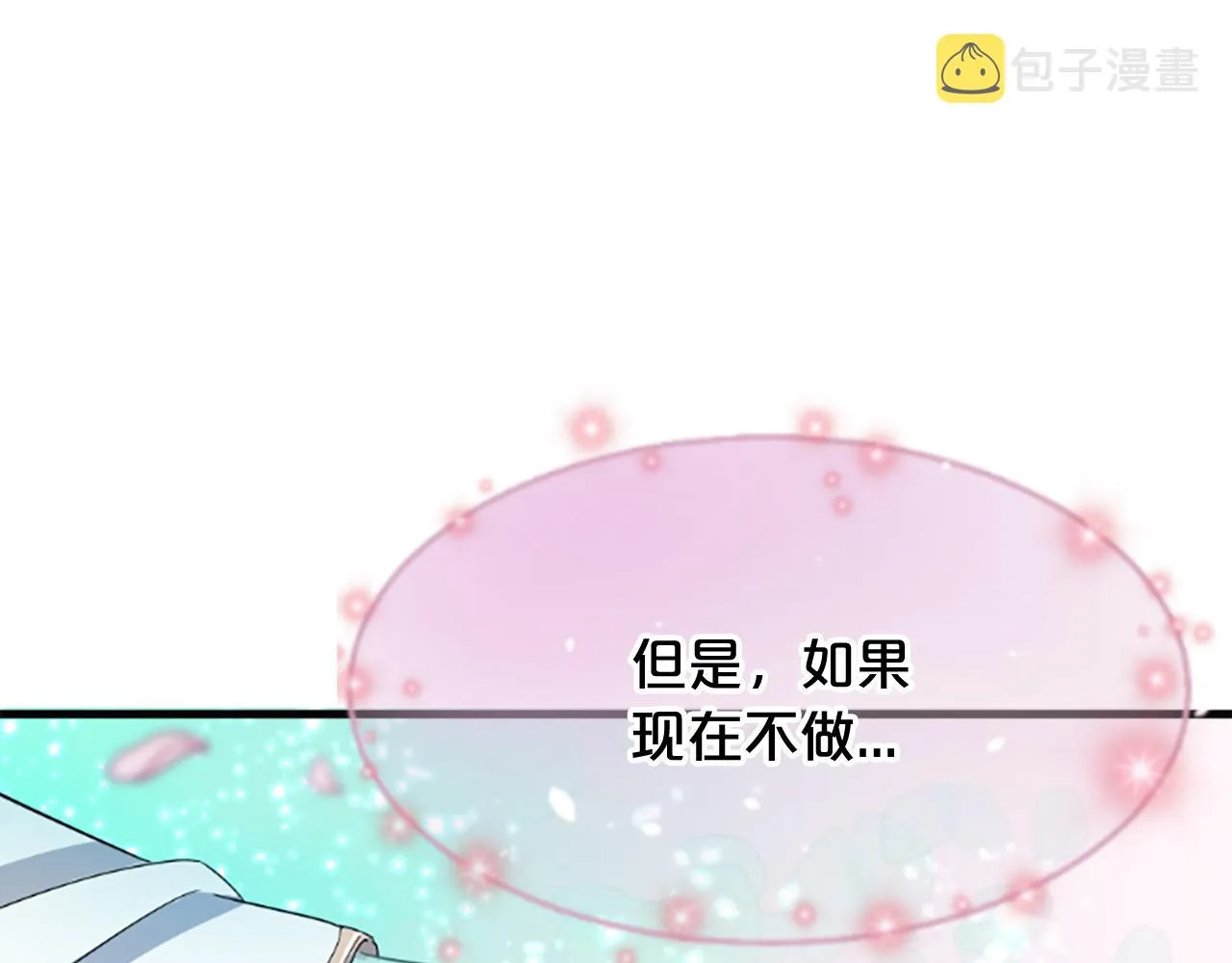 第30话 赏花 第207页