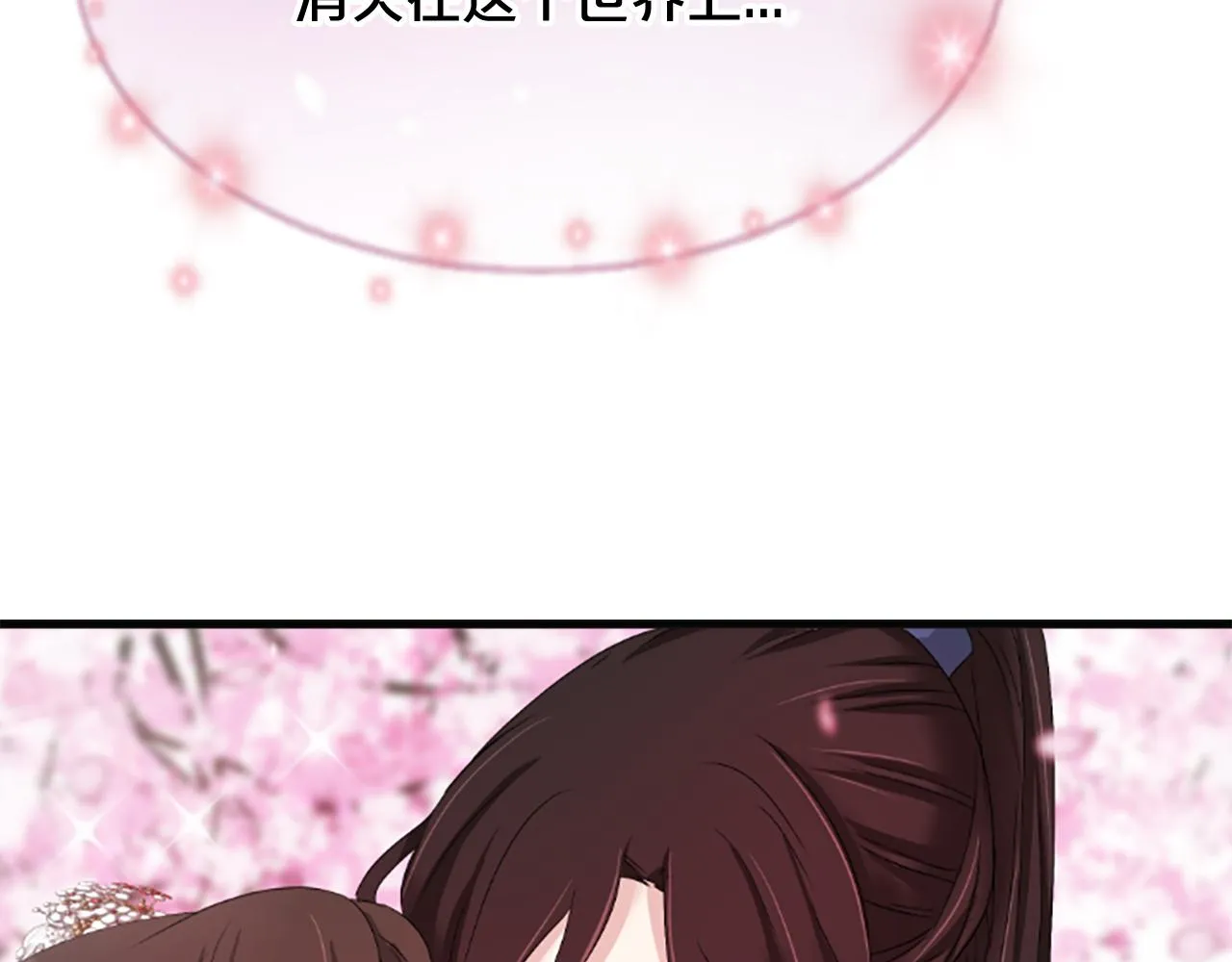 第30话 赏花 第213页