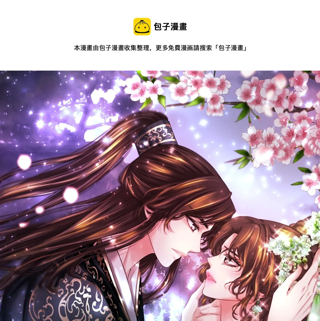 第29话 坦诚心事 第1页
