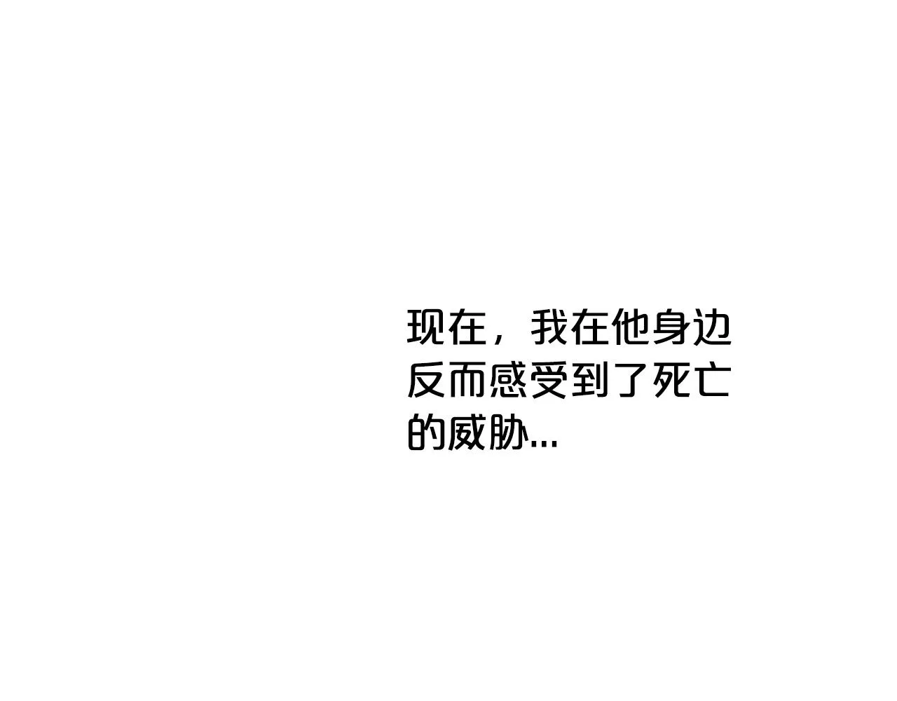 第29话 坦诚心事 第23页