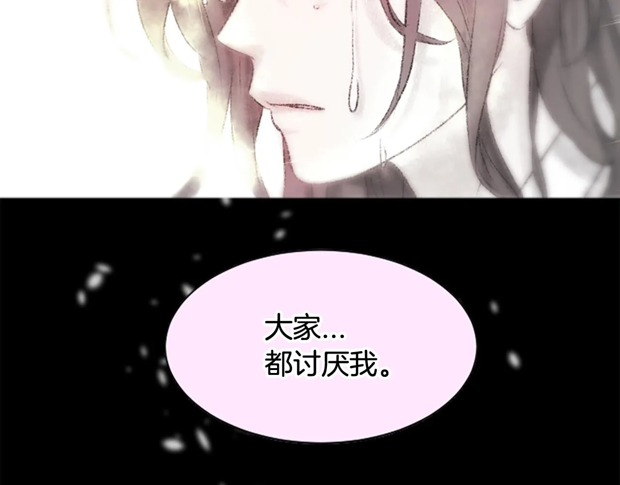 第29话 坦诚心事 第47页