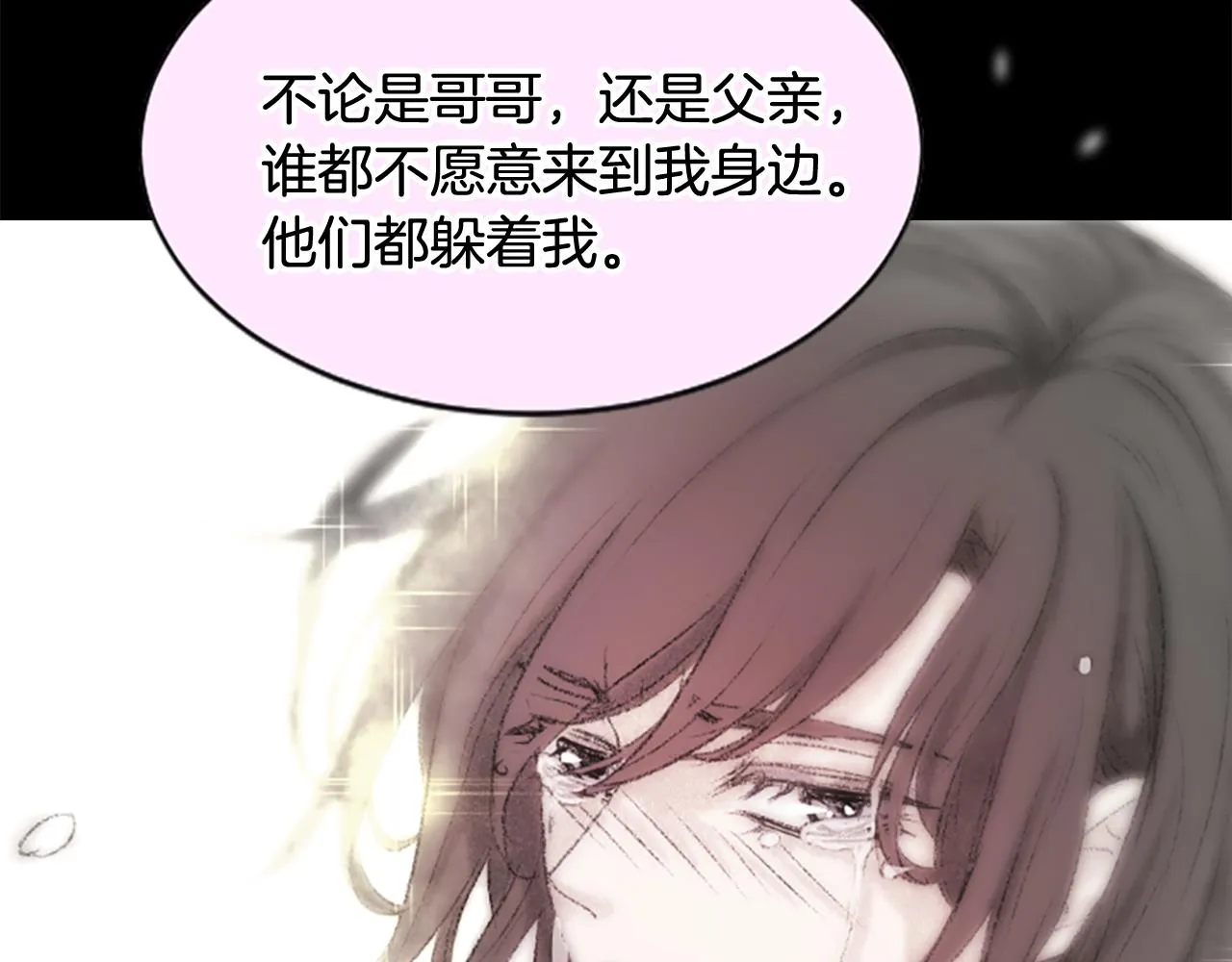 第29话 坦诚心事 第55页
