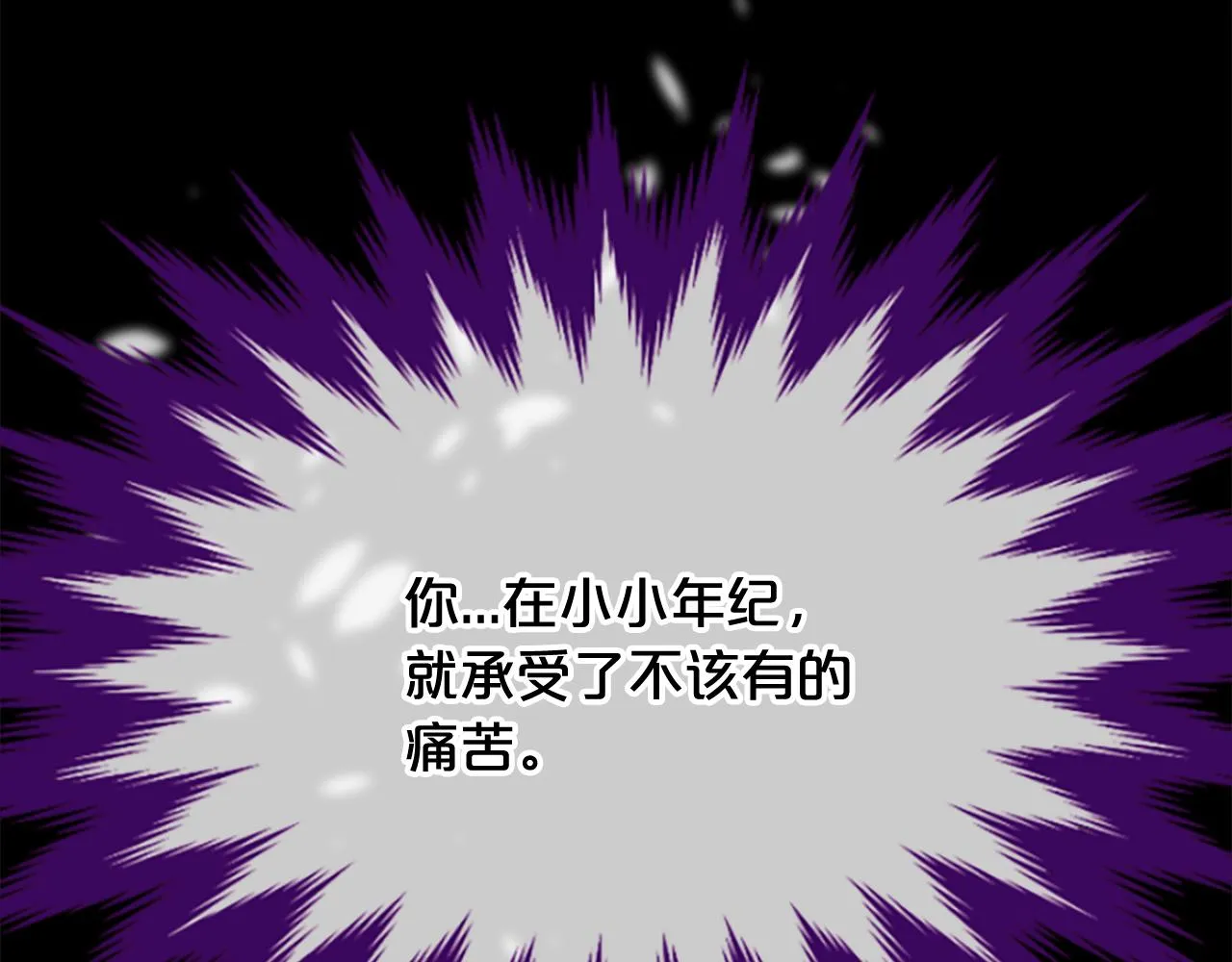 第29话 坦诚心事 第60页