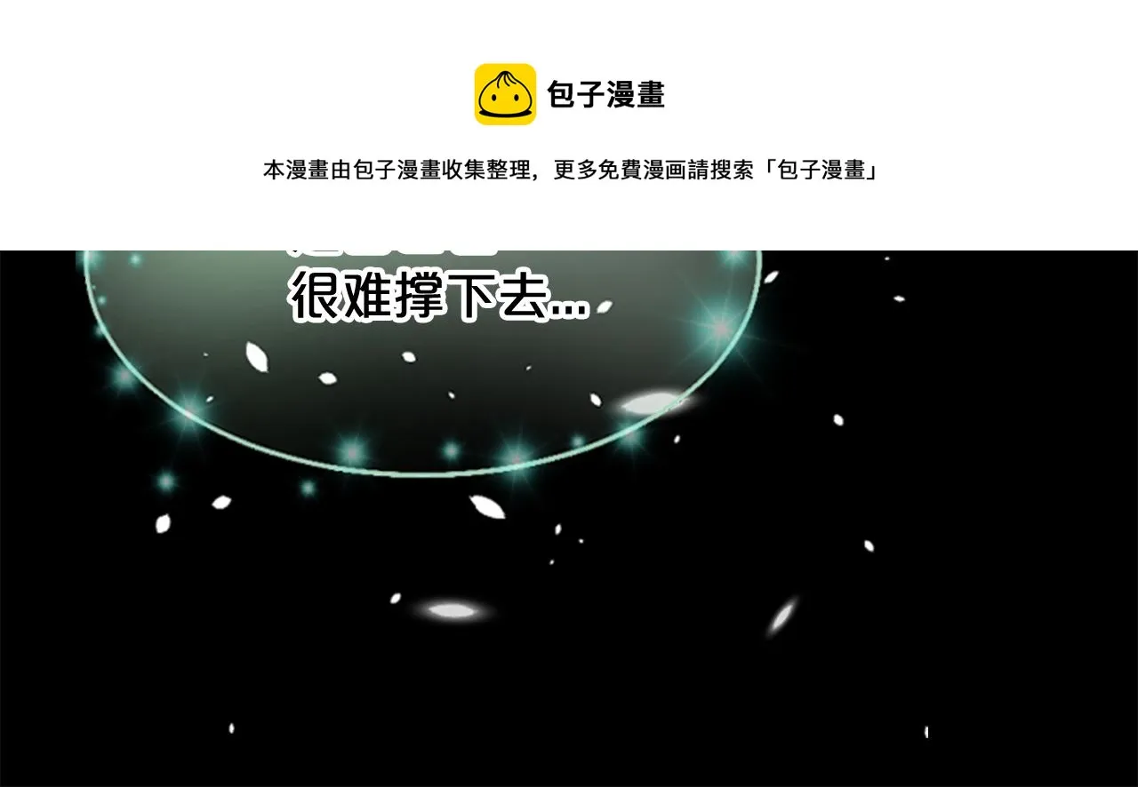 第29话 坦诚心事 第81页