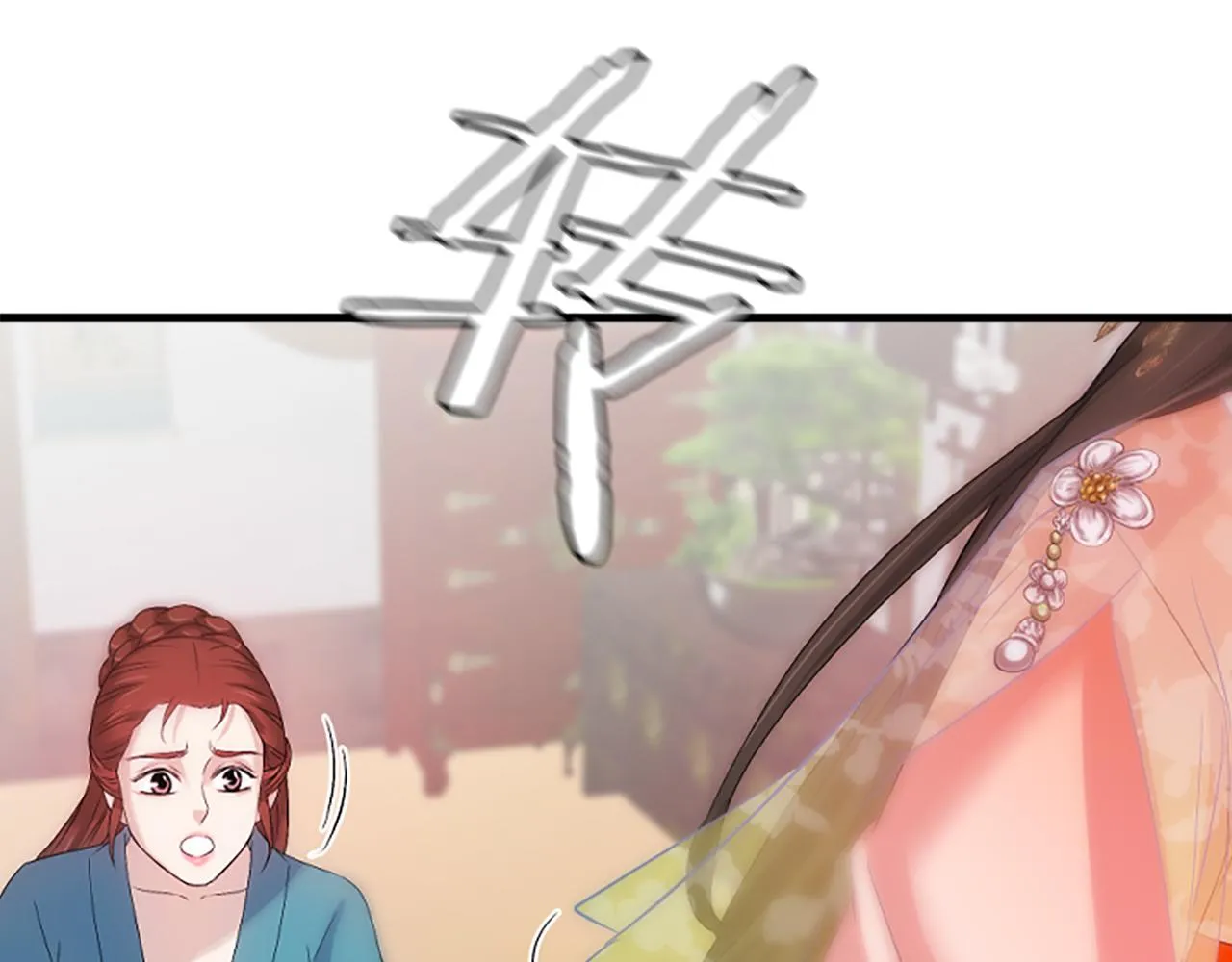 第29话 坦诚心事 第135页