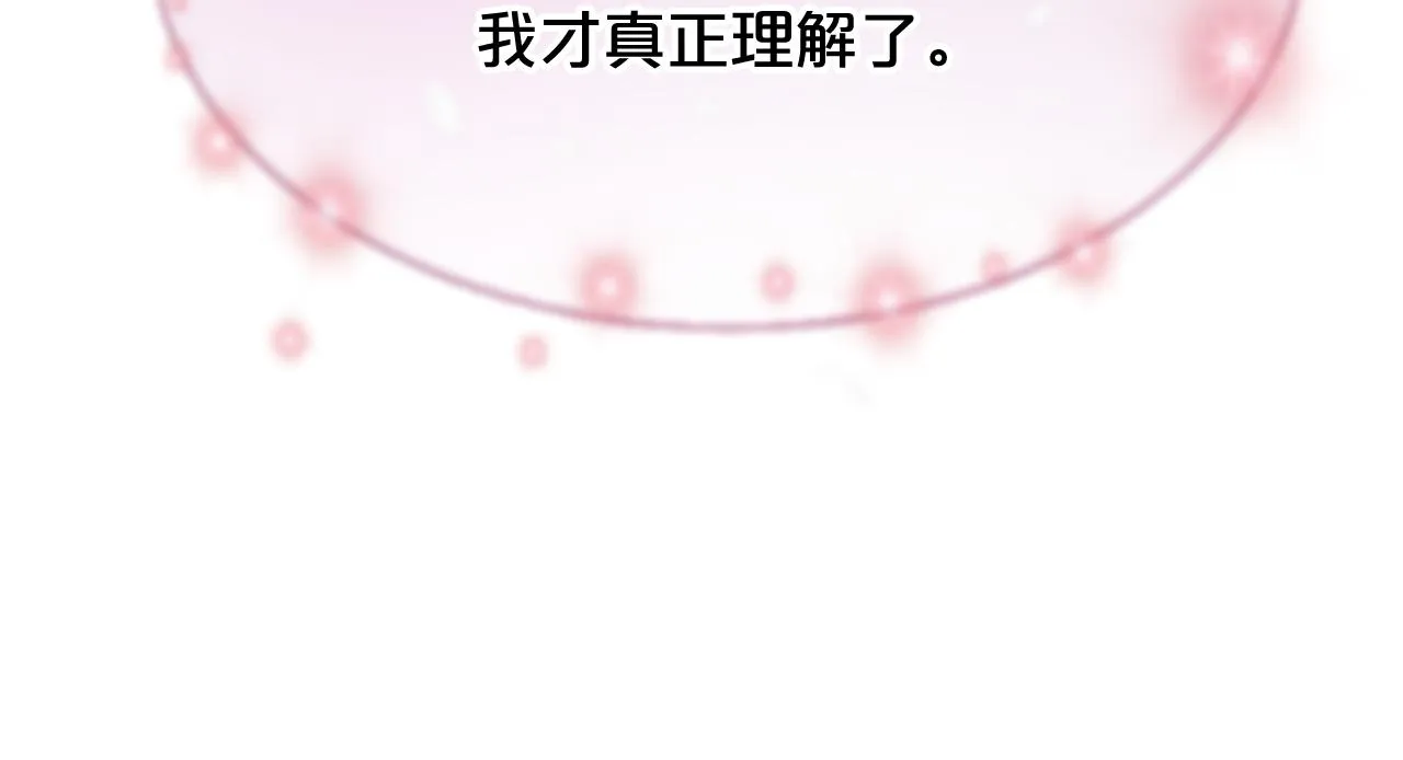 第29话 坦诚心事 第159页