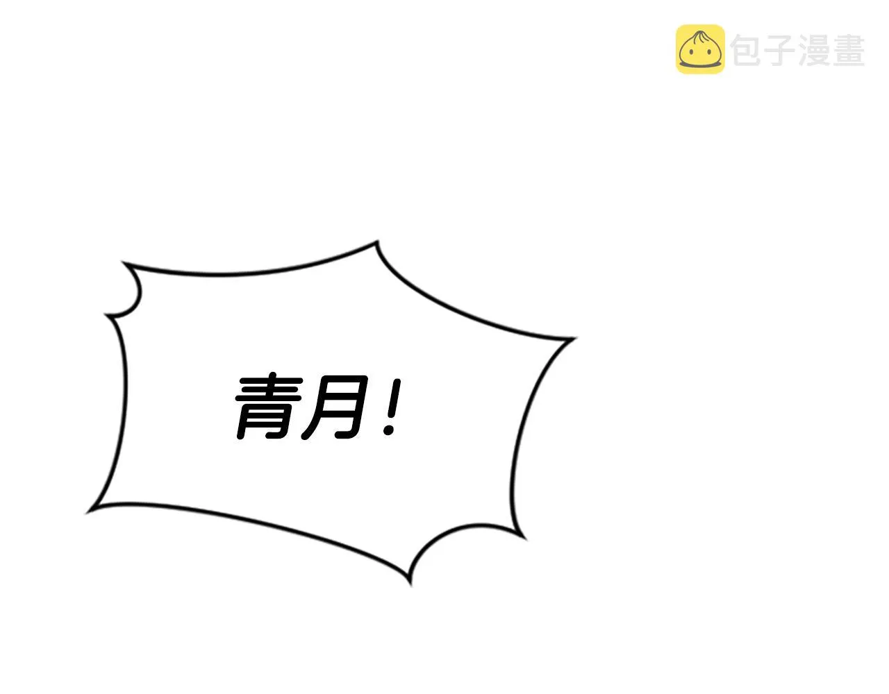 第29话 坦诚心事 第178页