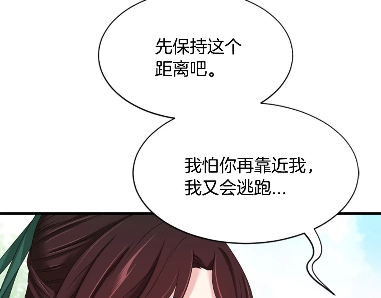 第29话 坦诚心事 第185页
