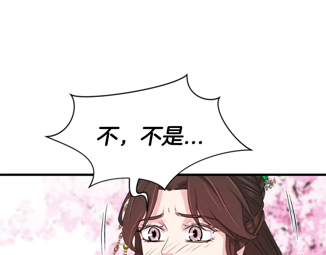 第29话 坦诚心事 第187页