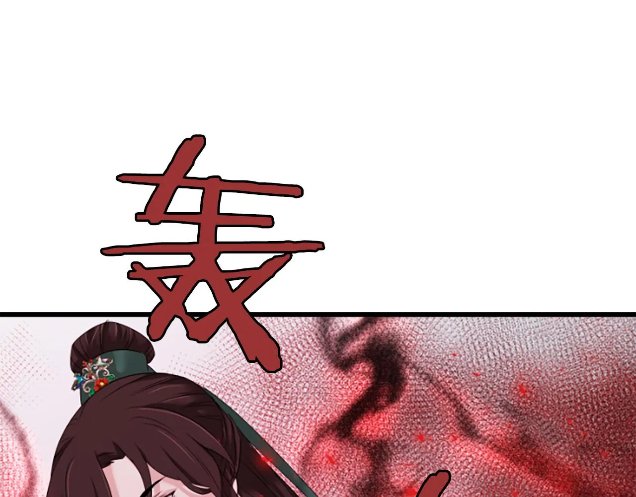 第28话 保持清醒 第36页