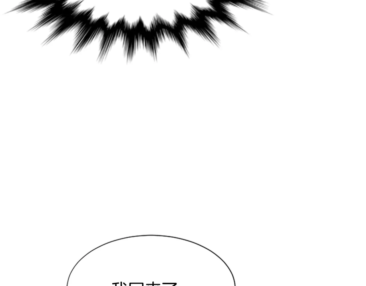 第28话 保持清醒 第39页