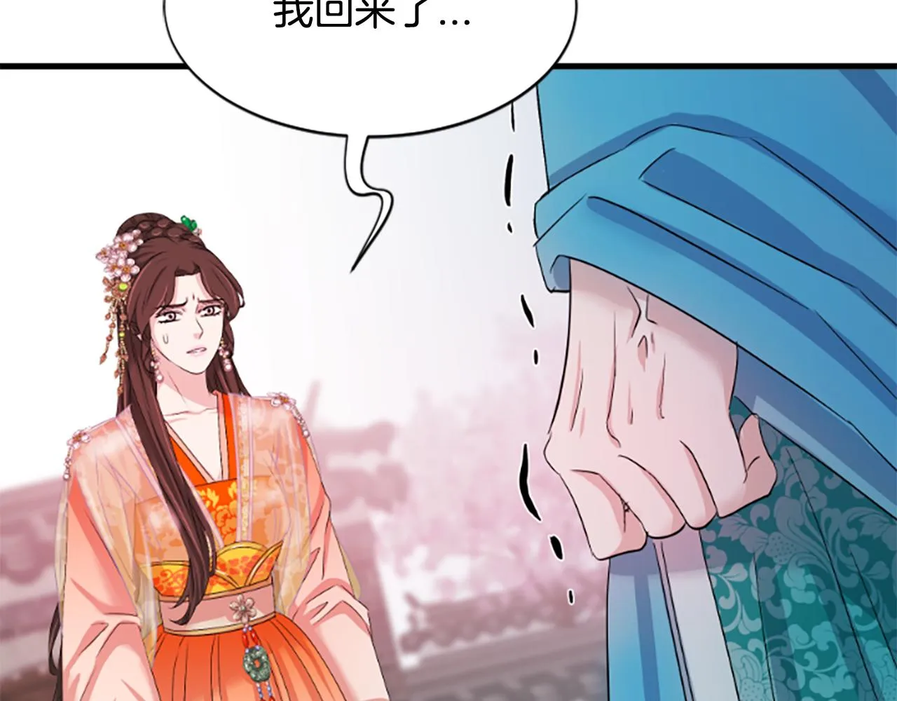第28话 保持清醒 第40页