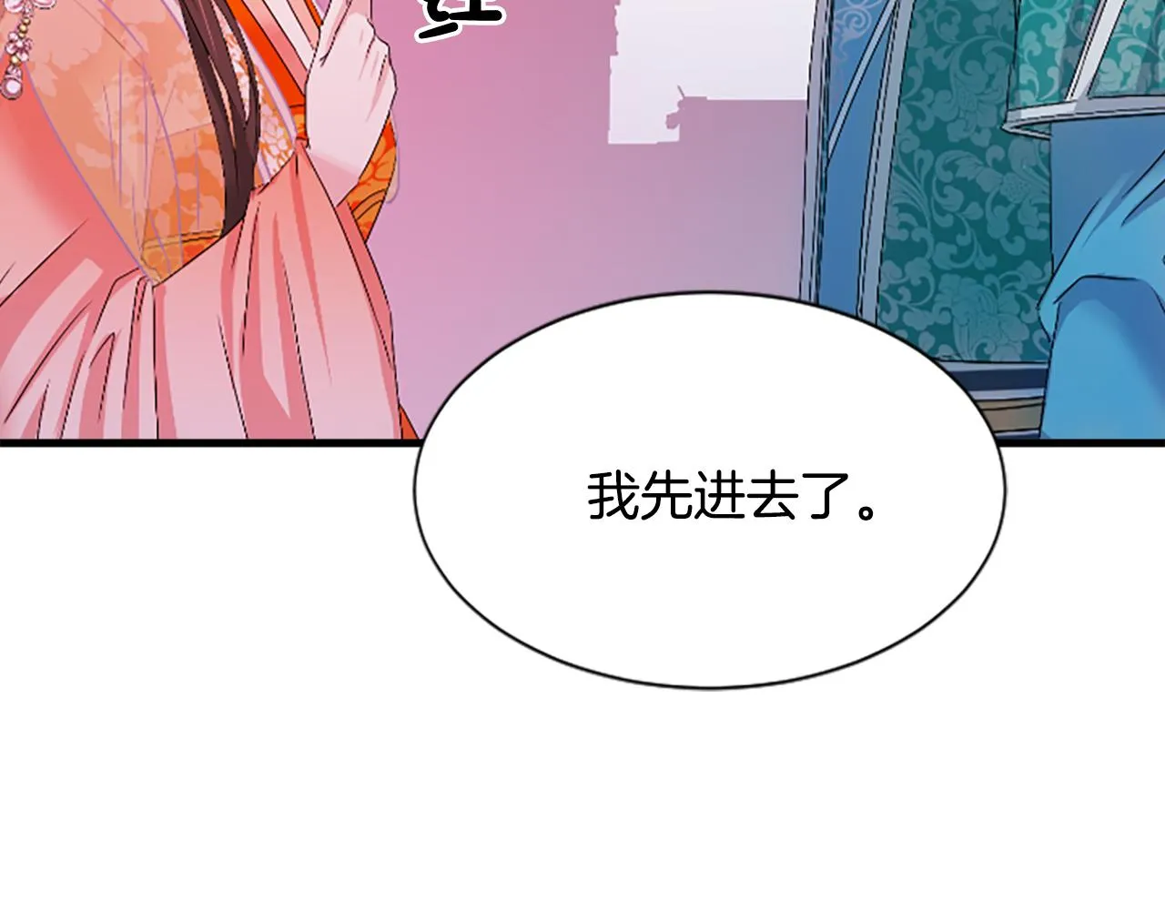 第28话 保持清醒 第80页