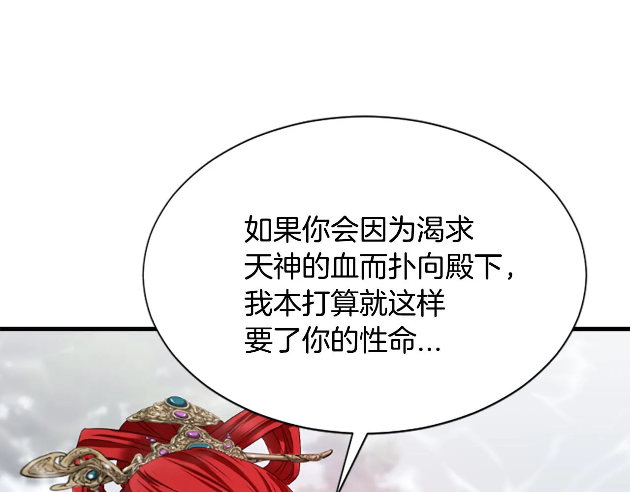 第28话 保持清醒 第130页