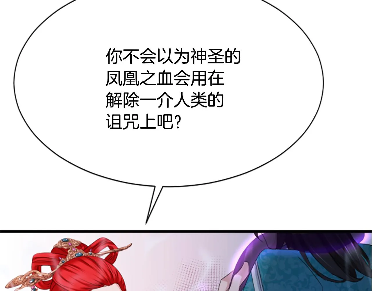 第28话 保持清醒 第171页