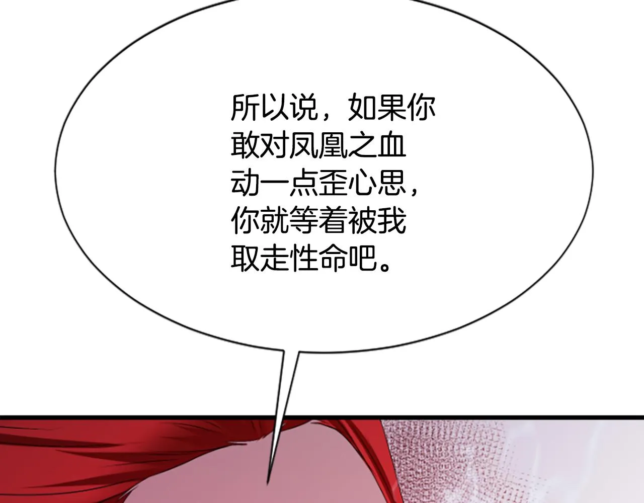 第28话 保持清醒 第174页