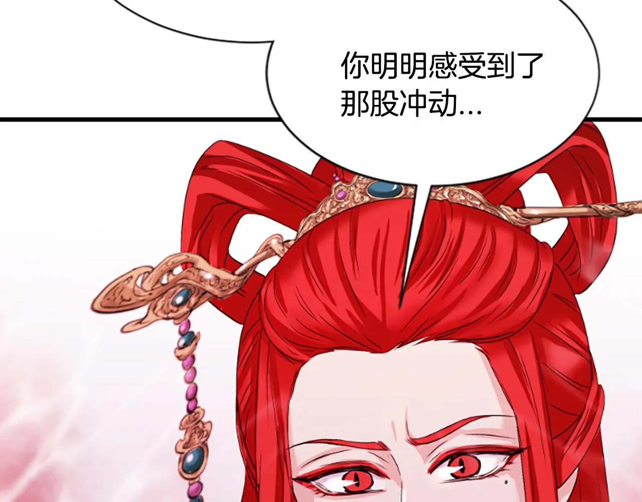 第28话 保持清醒 第182页