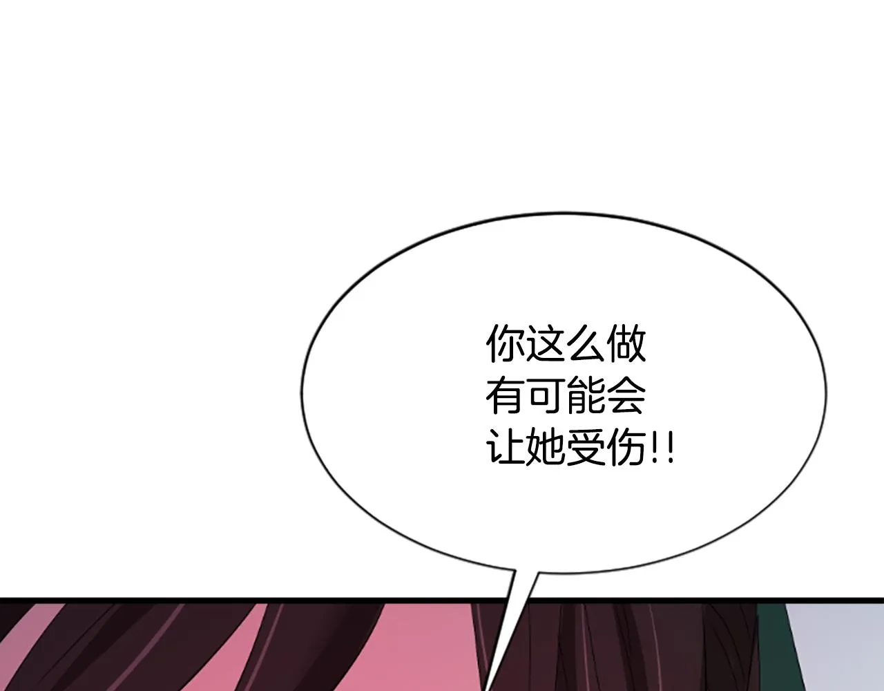 第28话 保持清醒 第191页