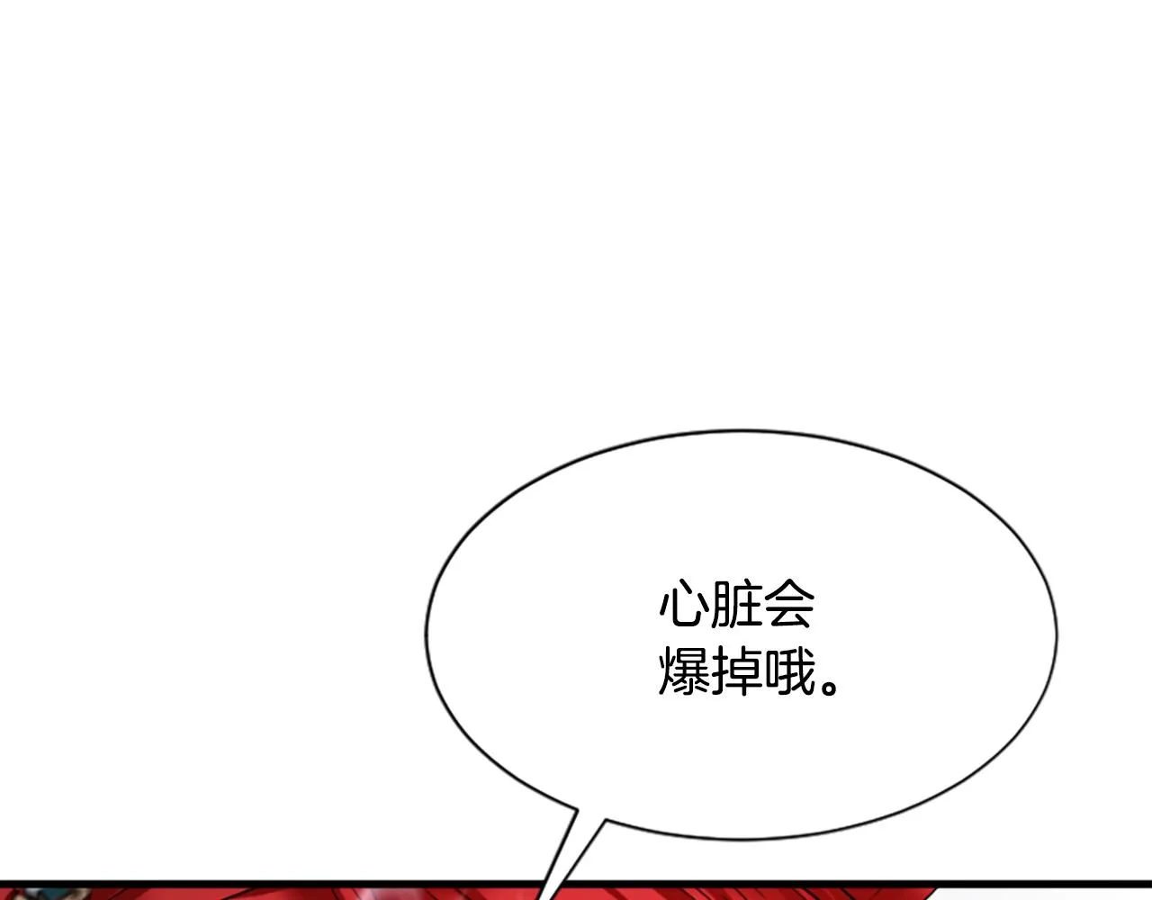 第28话 保持清醒 第209页