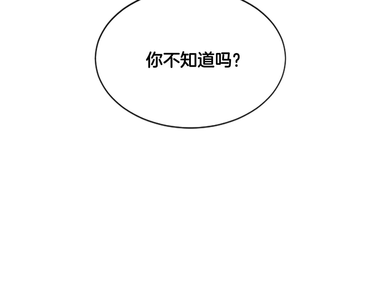 第28话 保持清醒 第212页