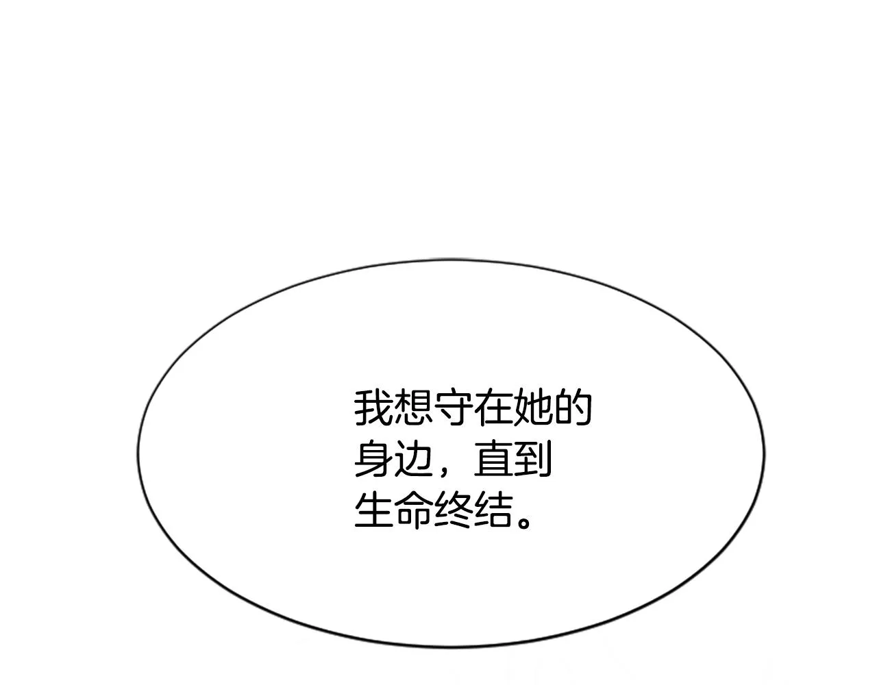 第28话 保持清醒 第216页