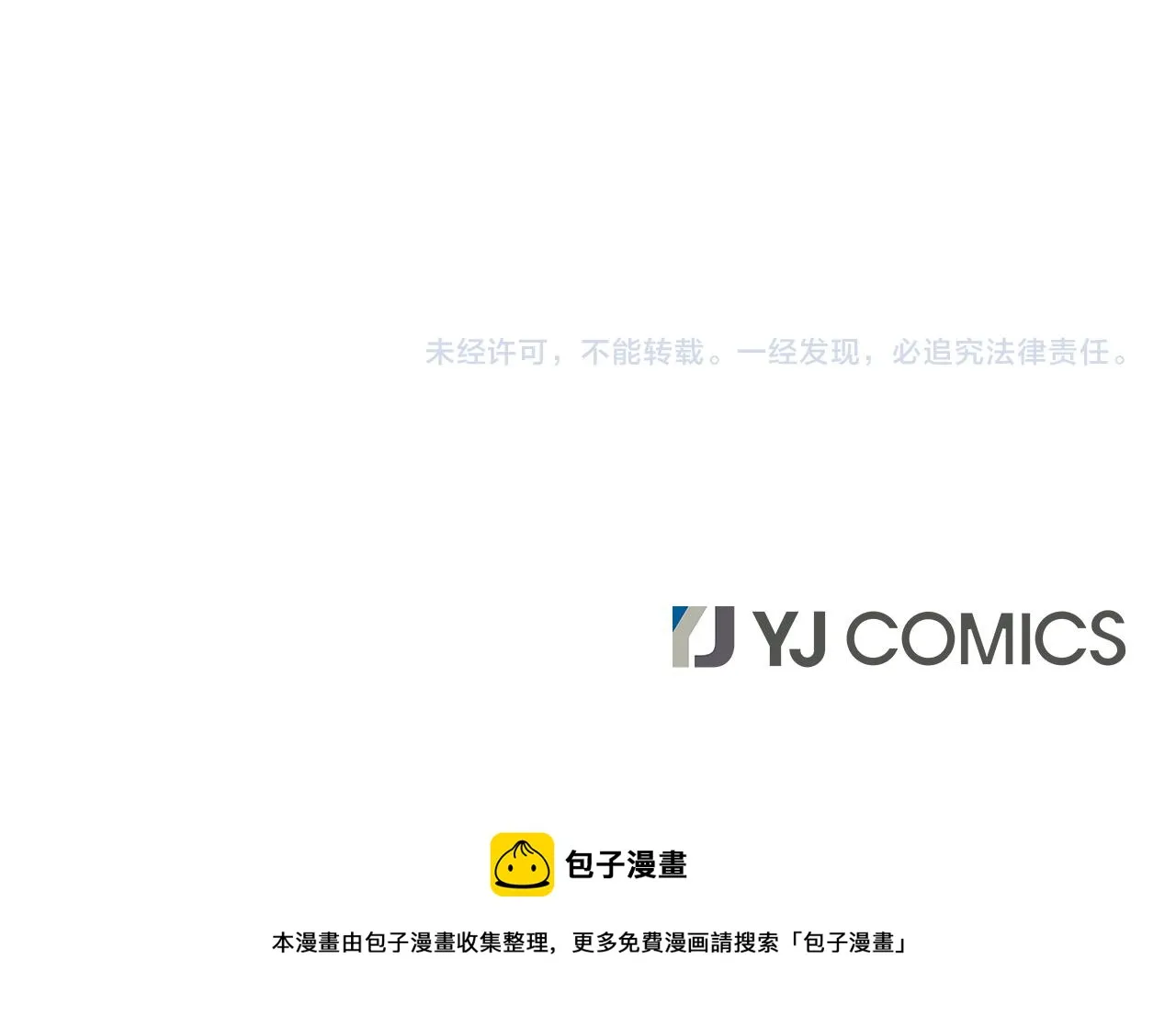 第28话 保持清醒 第221页