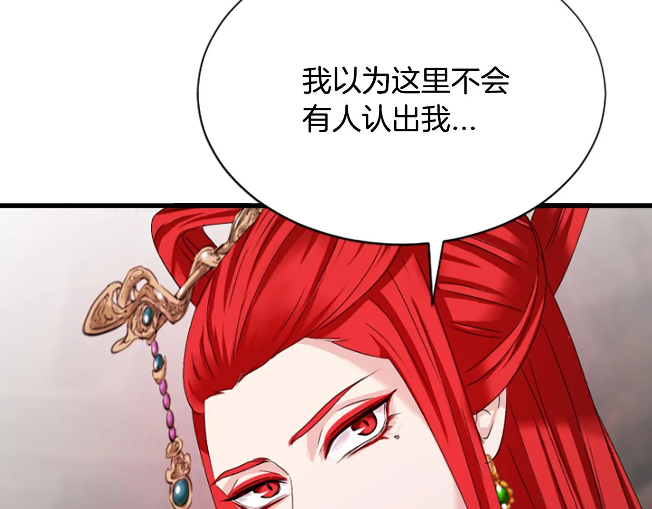 第27话 神力 第9页