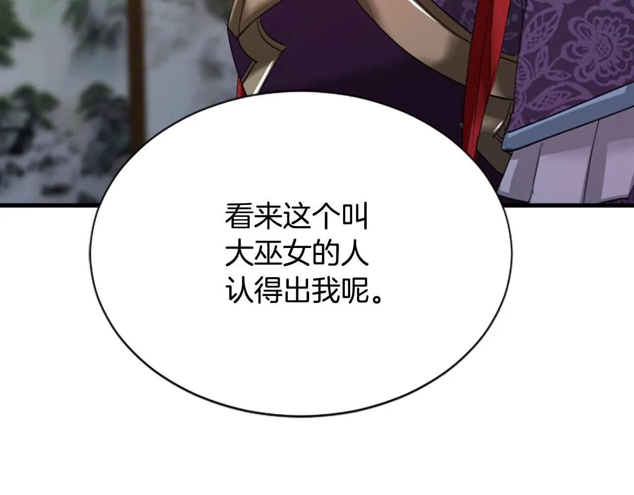 第27话 神力 第11页