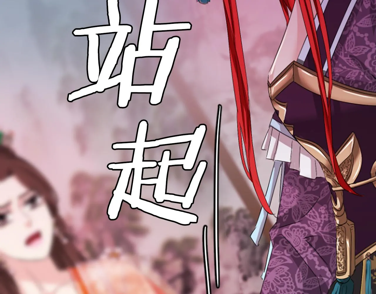 第27话 神力 第20页