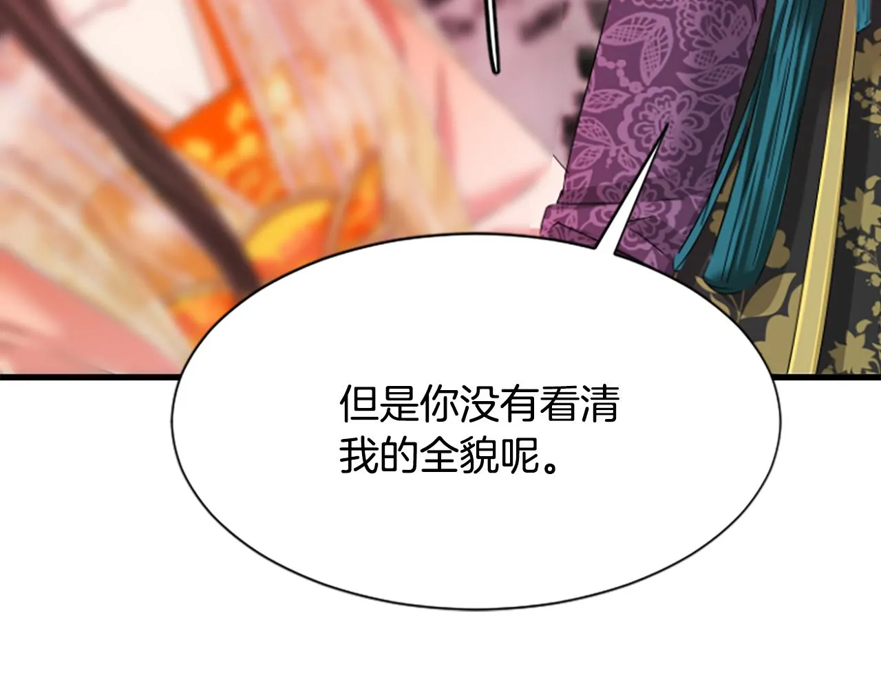 第27话 神力 第21页
