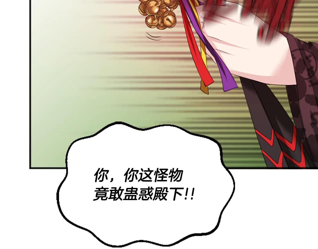 第27话 神力 第31页