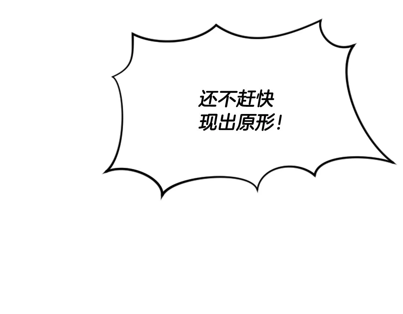 第27话 神力 第32页