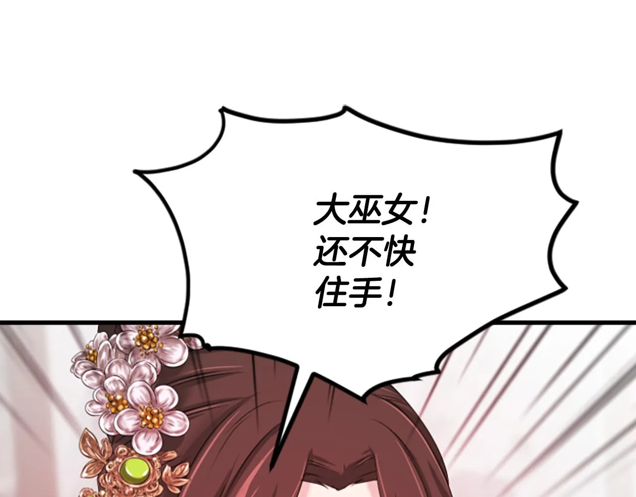 第27话 神力 第48页