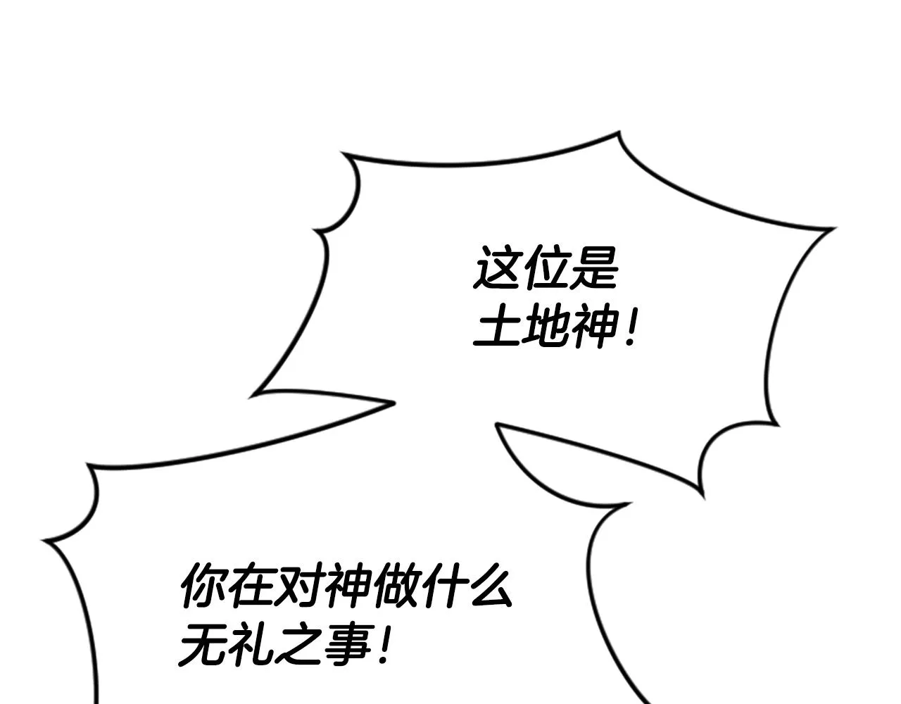 第27话 神力 第51页