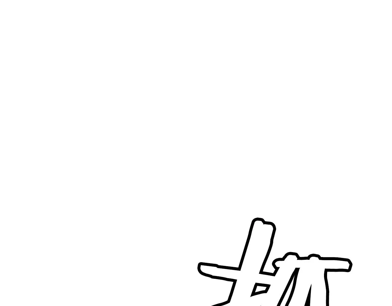 第27话 神力 第58页