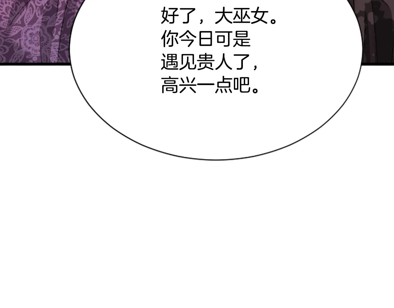 第27话 神力 第63页