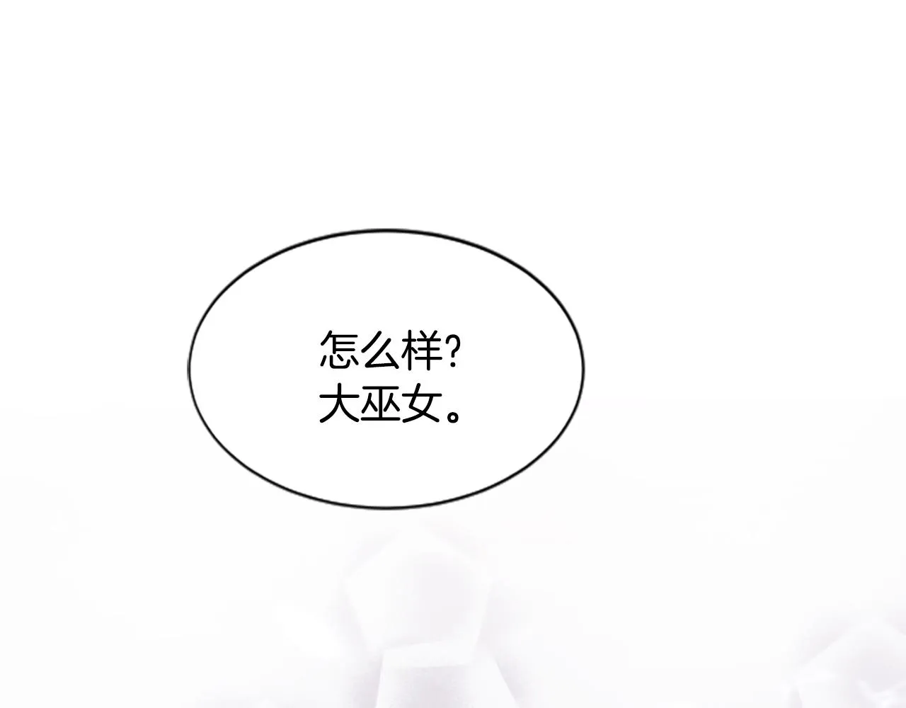 第27话 神力 第81页