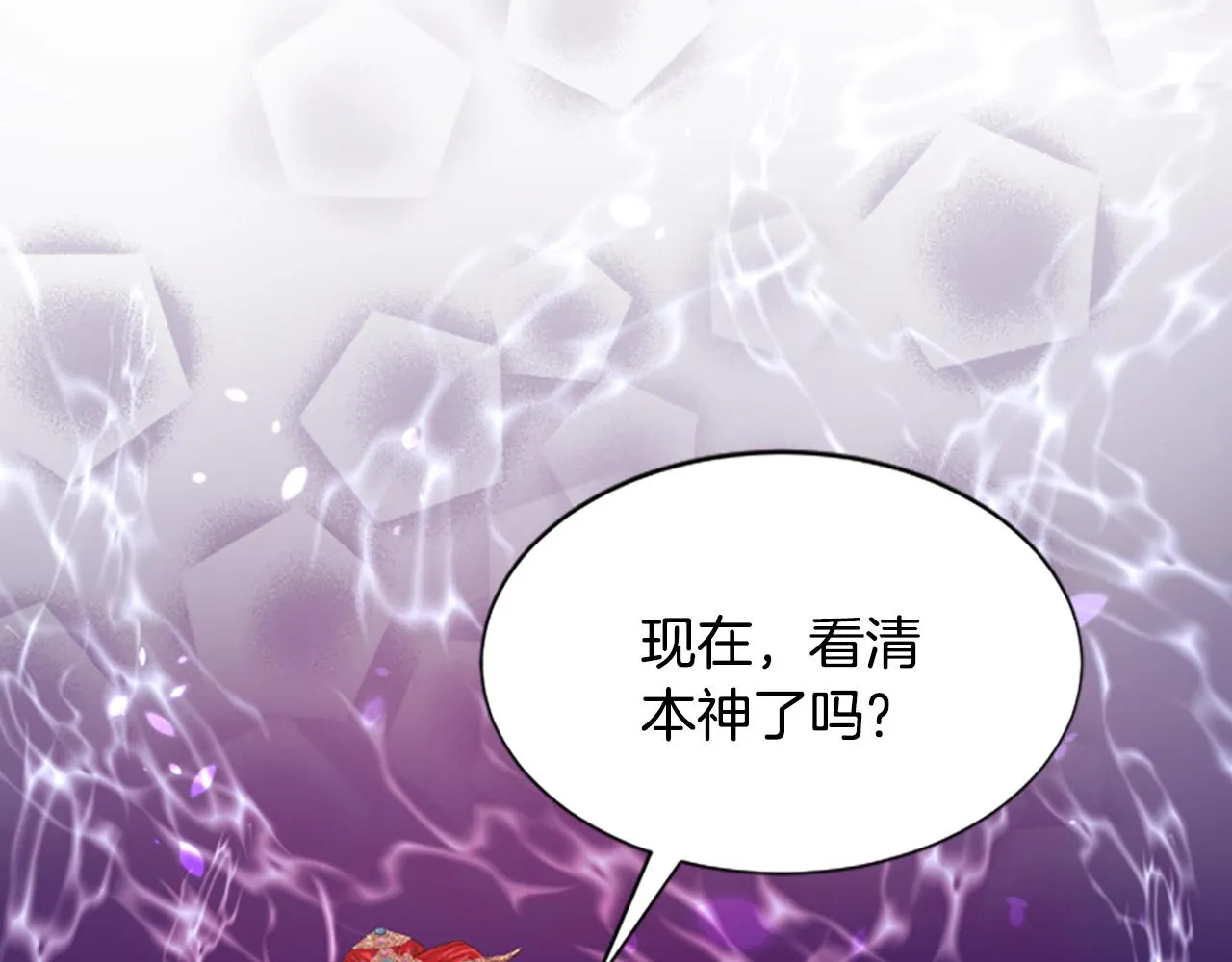 第27话 神力 第82页