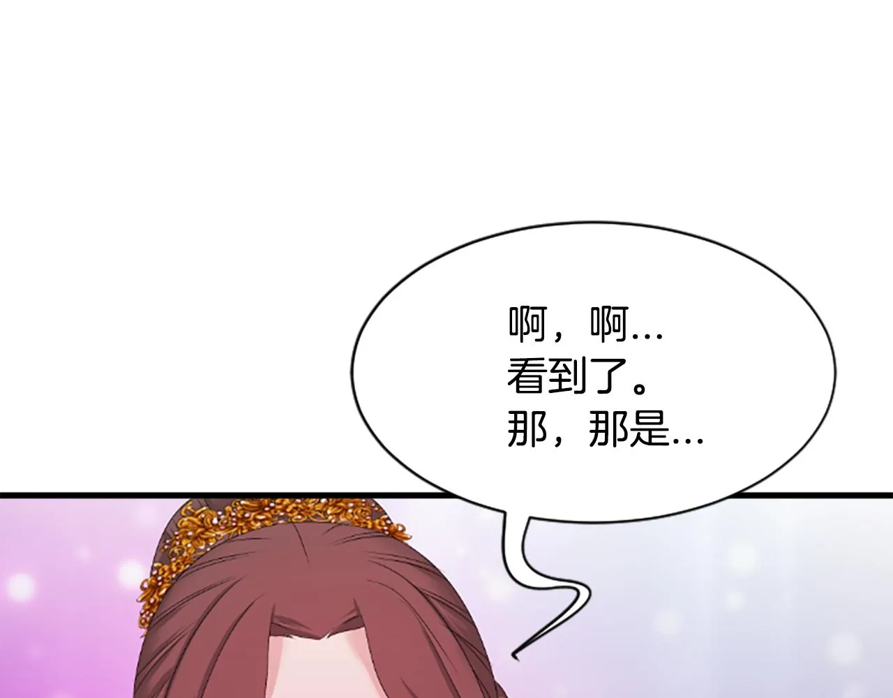 第27话 神力 第117页