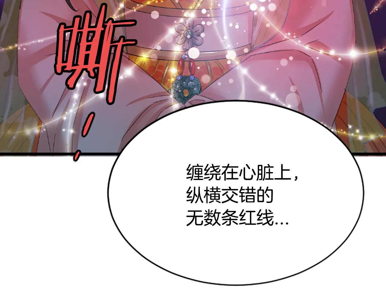 第27话 神力 第122页