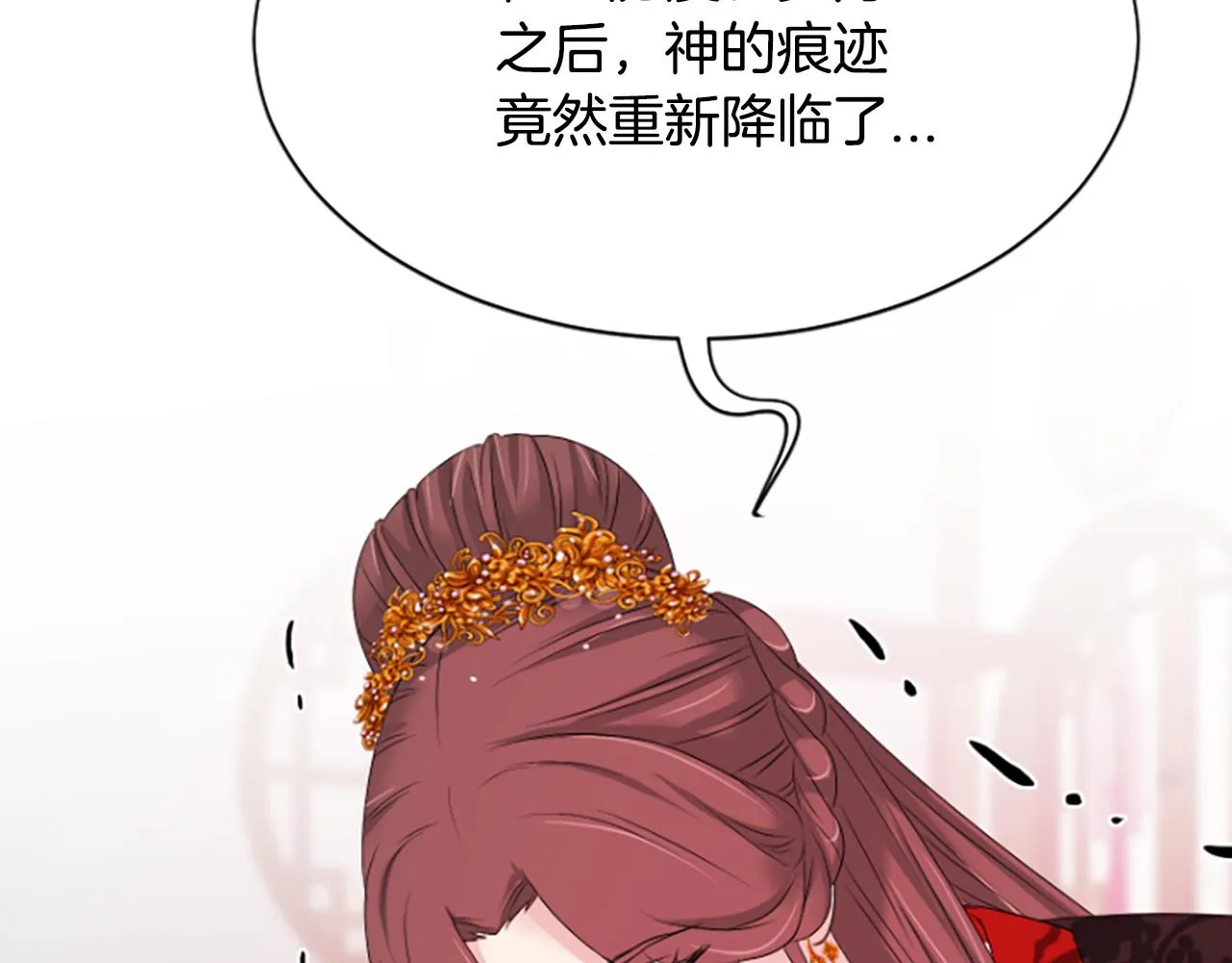 第27话 神力 第131页