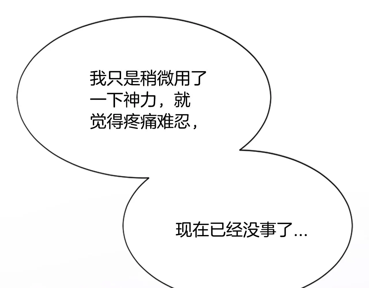 第27话 神力 第157页