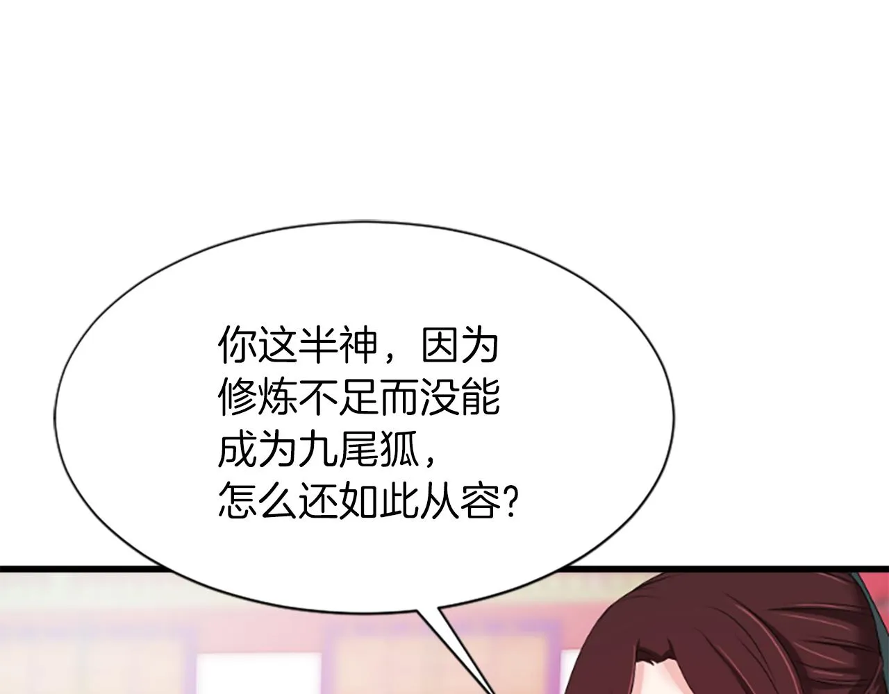 第26话 星寿厅 第25页