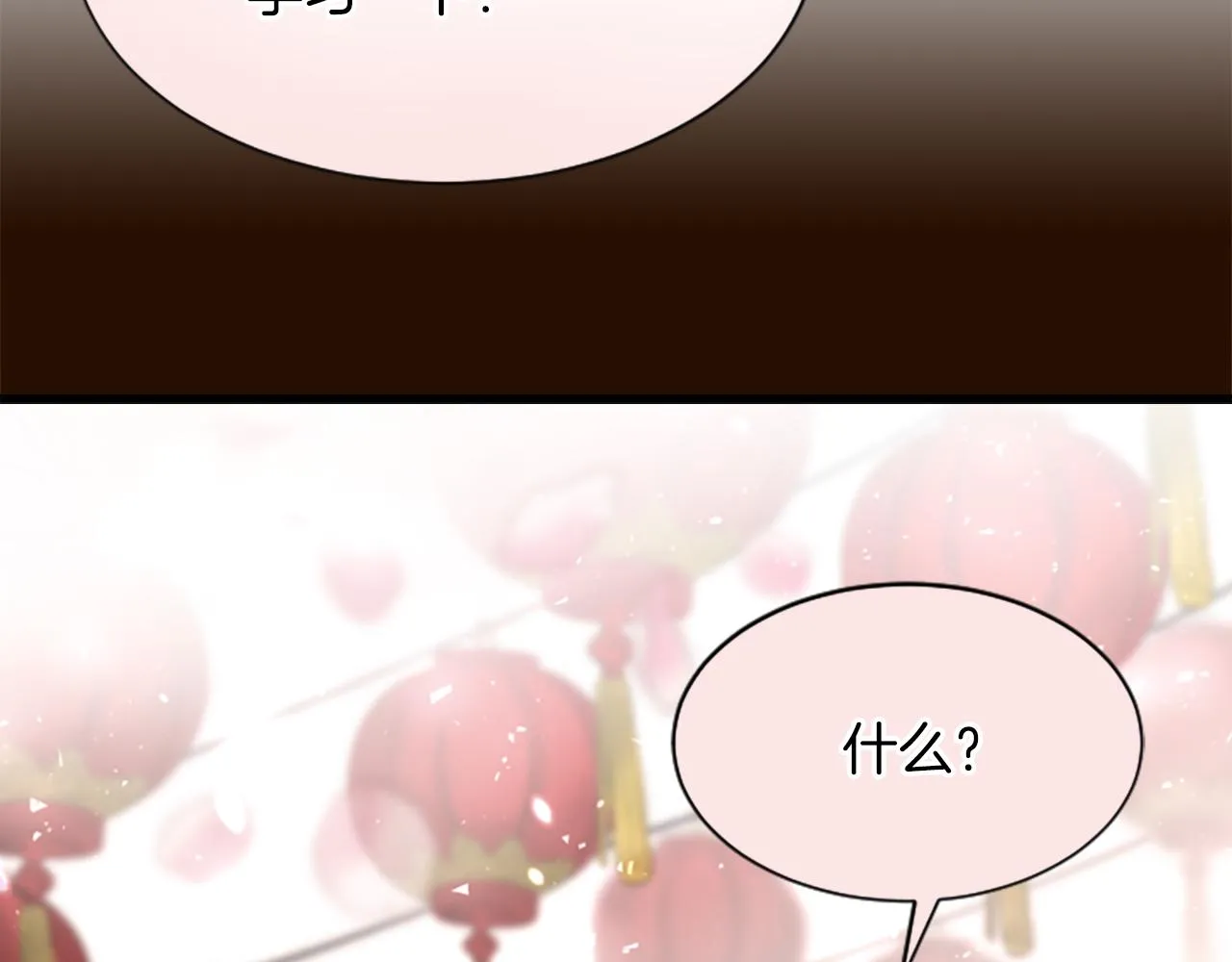 第26话 星寿厅 第38页